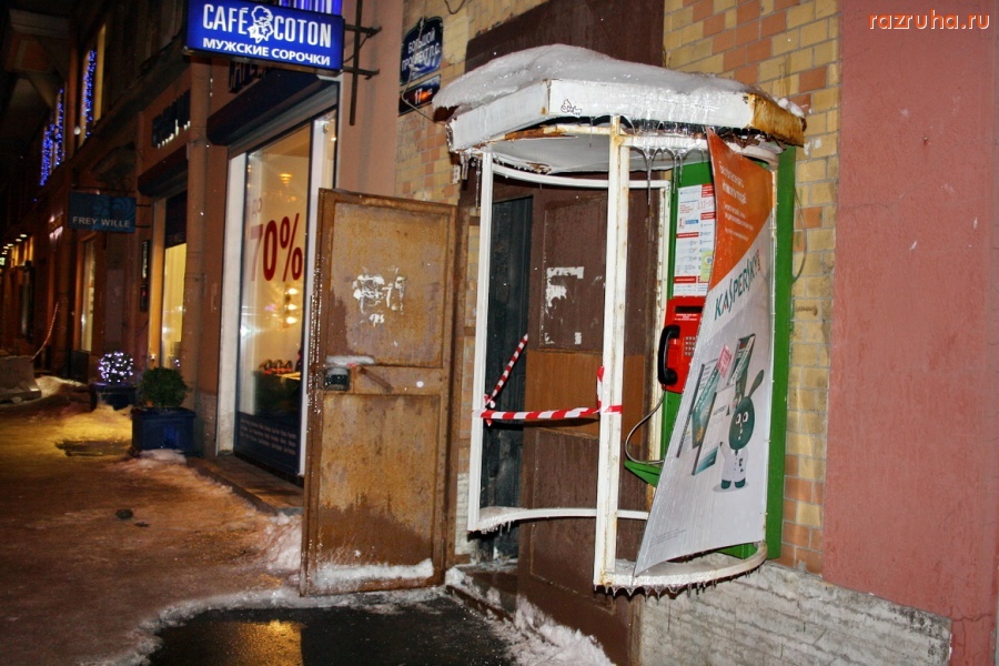 Санкт-Петербург - ПОЗВОНИ