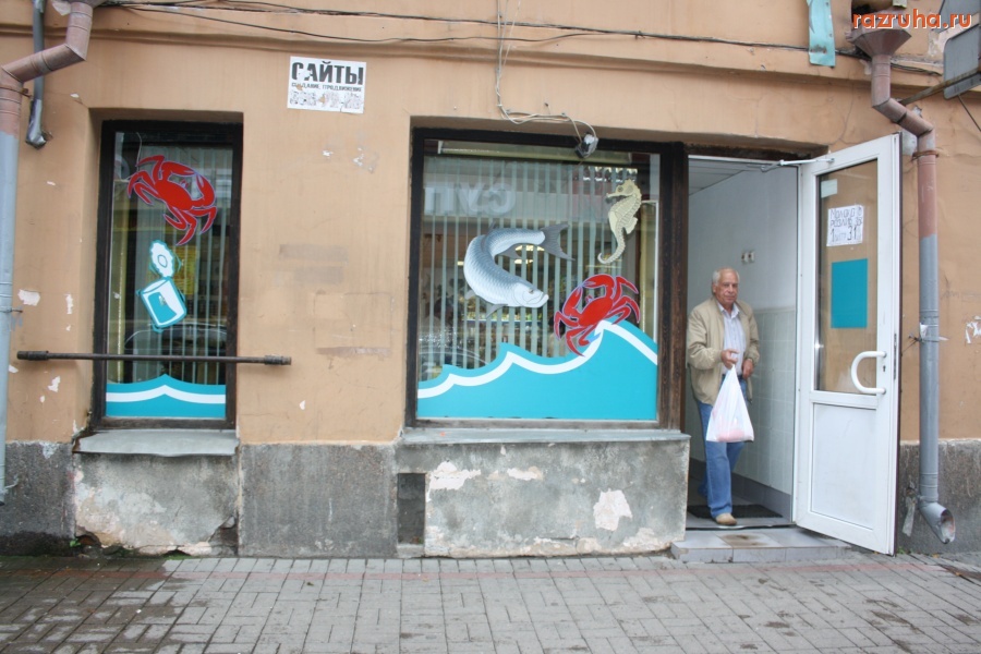 Санкт-Петербург - Петроградский район. Малый бизнес под крышей ментов 18 отдела РУВД. Магазинчик 