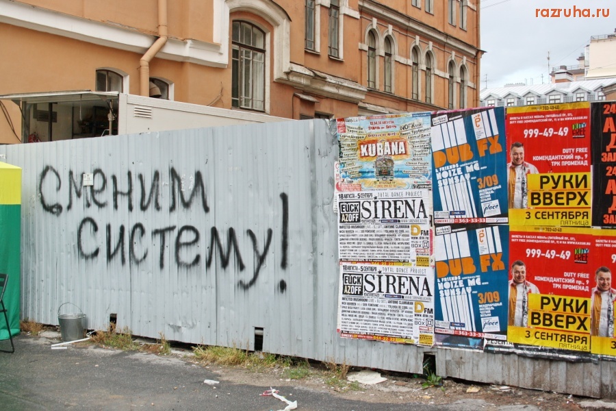 Санкт-Петербург - ГЛАС НАРОДА