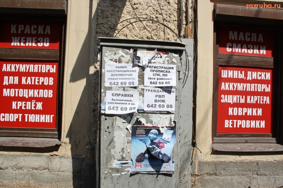 Санкт-Петербург - Прокуратура не видит, что такими предложениями 