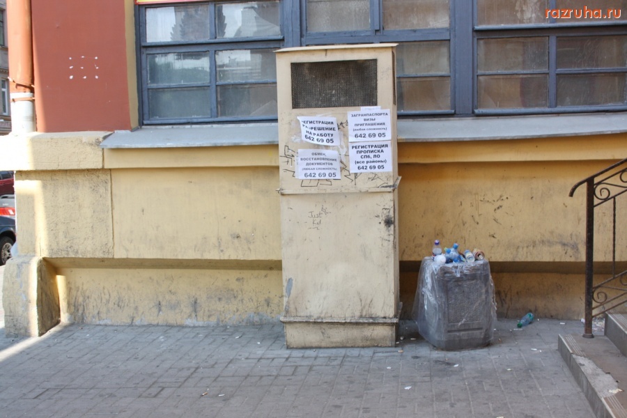 Санкт-Петербург - Прокуратура и чиновники этих 