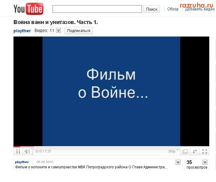 Санкт-Петербург - Война ванн и унитазов