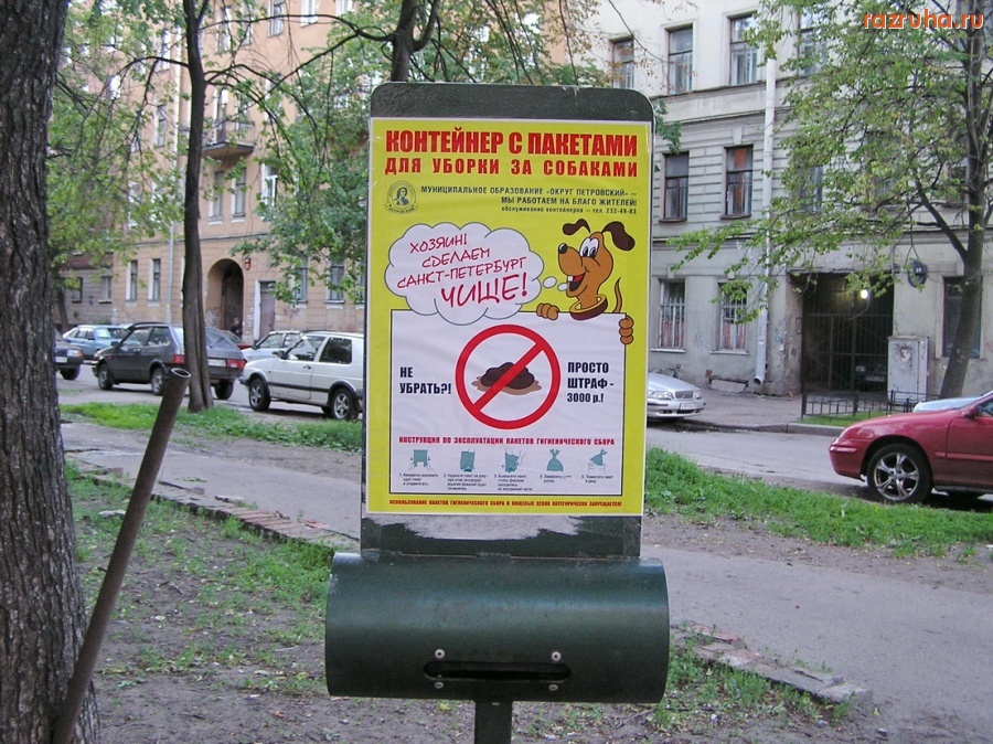 Санкт-Петербург - Изобретение депутата Ильковского с целью самопиара