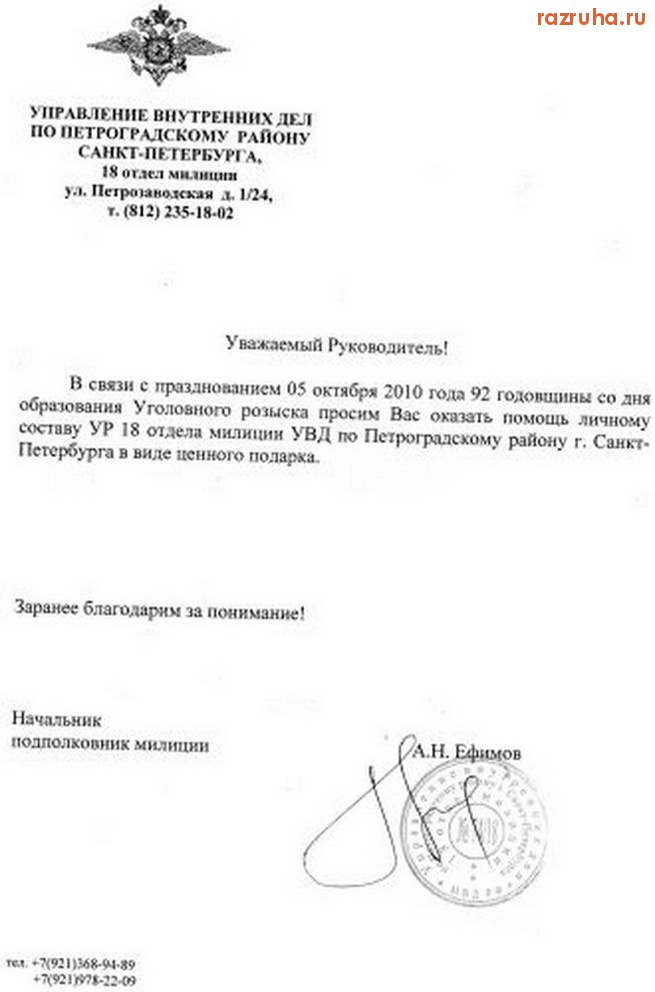 Санкт-Петербург - Аналогичные обращения накануне праздников рассылаются всем предпринимателям Санкт-Петербурга