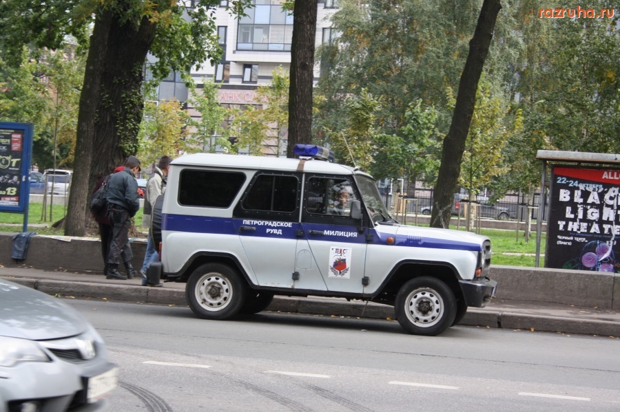 Санкт-Петербург - Примета. Если по Петроградке шныряет экипаж орлов машины боевой 14-44 - быть зачистке старушек с  б\у книжками и комнатными цветочками.