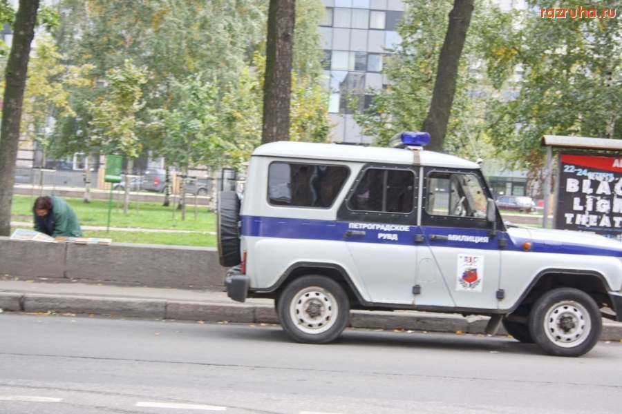 Санкт-Петербург - Примета. Если по Петроградке шныряет экипаж орлов машины боевой 14-44 - быть зачисткам старушек с  б\у книжками и комнатными цветочками.