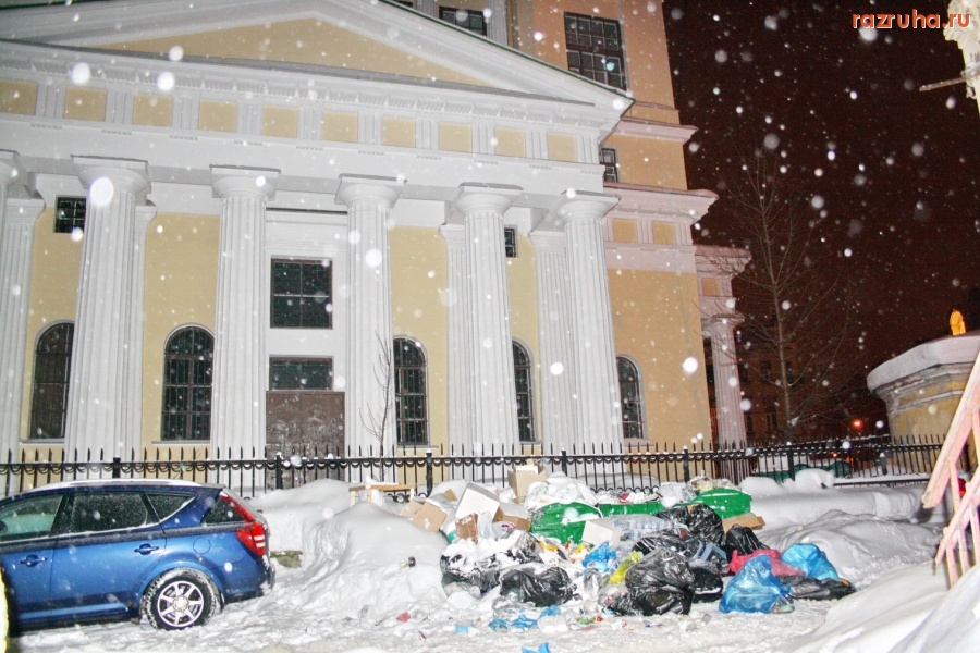 Санкт-Петербург - Центральный район, постоянная свалка мусора во дворе на ул. Марата 22-24. За оградой - бывшая НИКОЛЬСКАЯ ЕДИНОВЕРЧЕСКАЯ ЦЕРКОВЬ Святителя Николая Чудотворца. Ныне - музей Арктики и Антарктики.