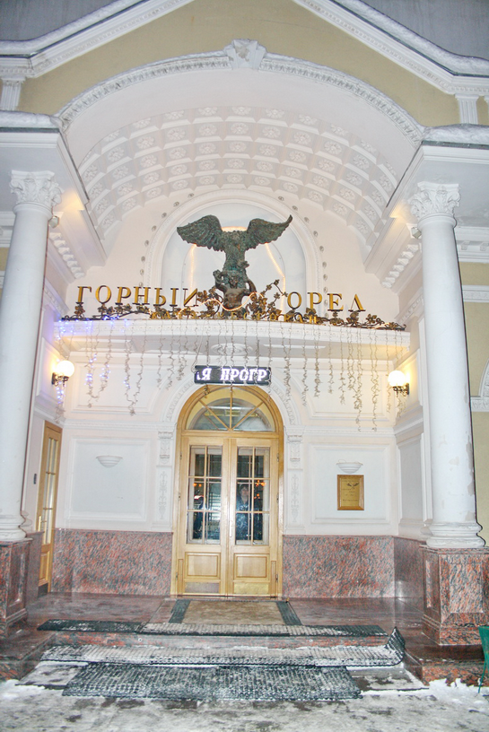 Санкт-Петербург - ЛЮБИМОЕ ЗАВЕДЕНИЕ ЧЛЕНОВ ПАРТИИ 