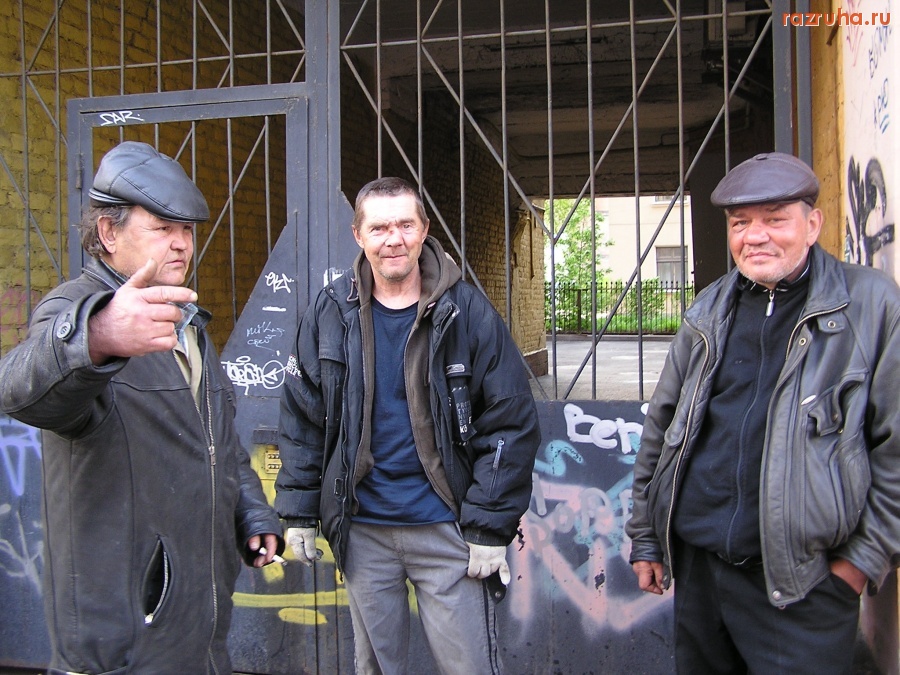 Санкт-Петербург - ПЕТРОГРАДСКИЕ КЛОШАРЫ