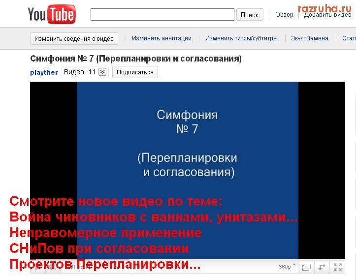 Санкт-Петербург - Симфония № 7 (Перепланировки и согласования)