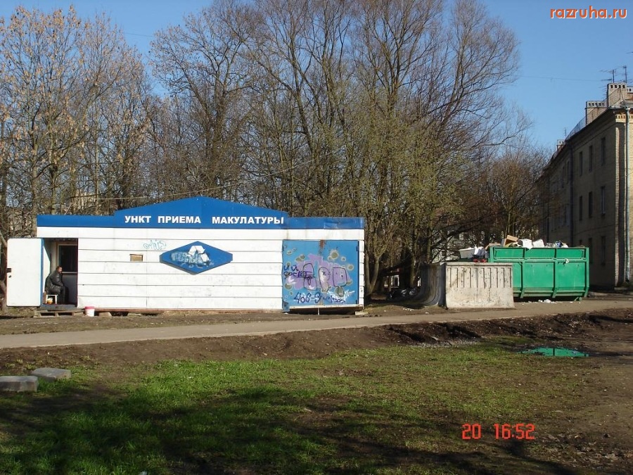 Санкт-Петербург - Дворик обрубленного домика.