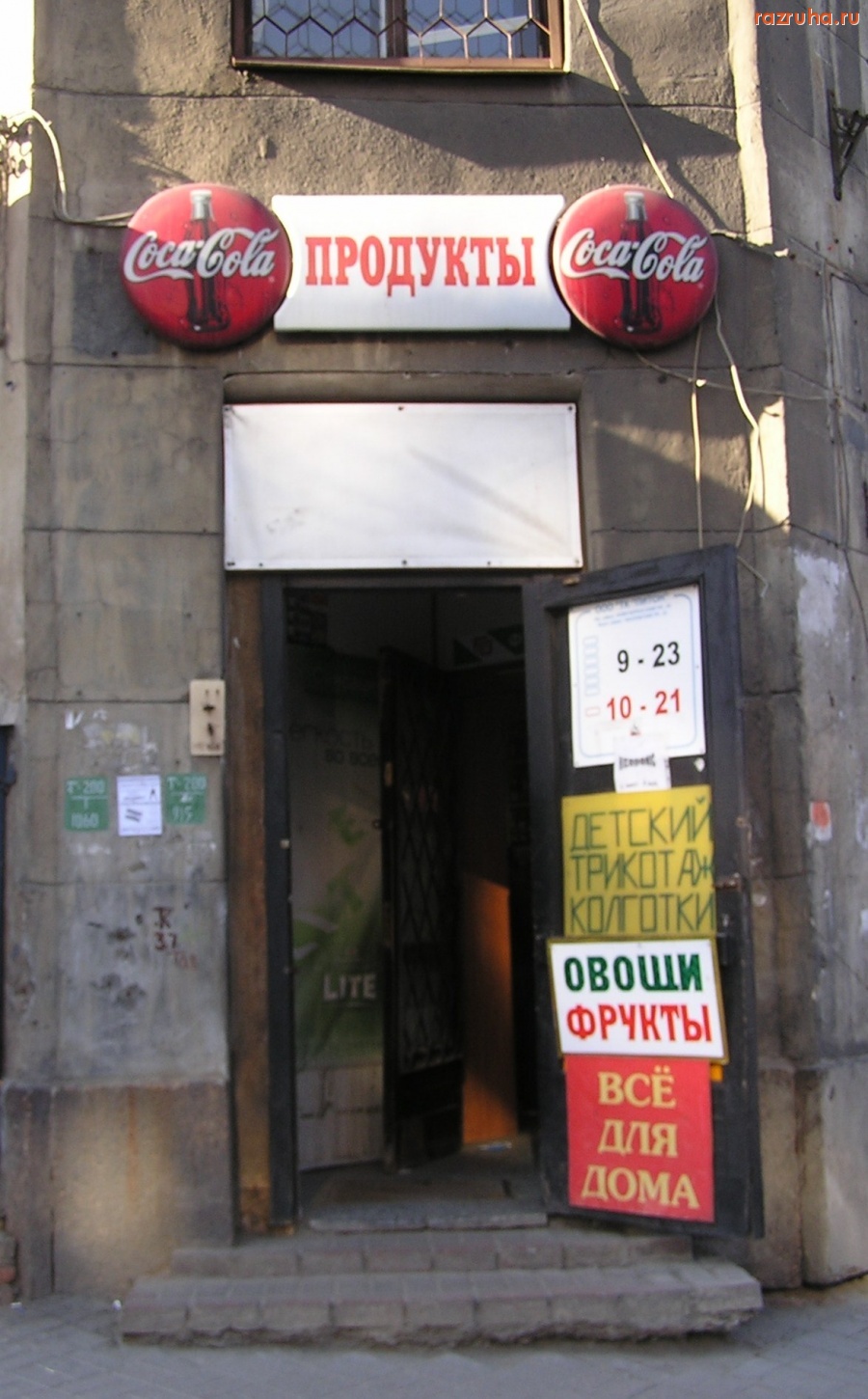 Санкт-Петербург - Петроградский сельмаг