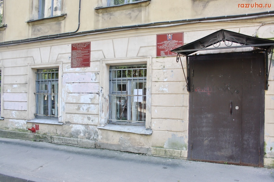 Санкт-Петербург - СПБ. ПЕТРОГРАДСКИЙ РАЙОН. ОВИРУ УФМС