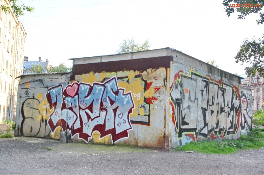 Санкт-Петербург - СПБ. ПЕТРОГРАДСКИЙ РАЙОН. КОШМАР НА ЛЮБАНСКОМ