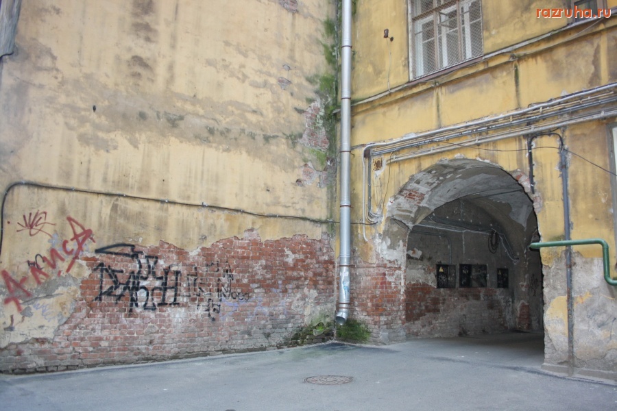 Санкт-Петербург - СПБ. ПЕТРОГРАДСКИЙ РАЙОН. РОМАНТИКА ПИТЕРСКИХ ДВОРИКОВ. СЪЕЗЖИНСКАЯ 22-24
