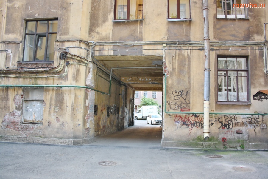 Санкт-Петербург - СПБ. ПЕТРОГРАДСКИЙ РАЙОН. РОМАНТИКА ПИТЕРСКИХ ДВОРИКОВ. СЪЕЗЖИНСКАЯ 22-24