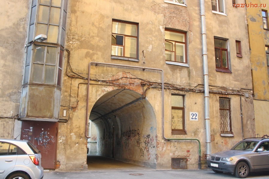 Санкт-Петербург - СПБ. ПЕТРОГРАДСКИЙ РАЙОН. РОМАНТИКА ПИТЕРСКИХ ДВОРИКОВ. СЪЕЗЖИНСКАЯ 22-24