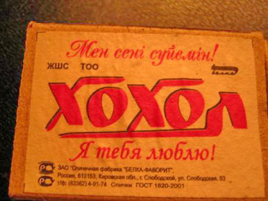 Санкт-Петербург - Этикетка на спичечном коробке. Смешное.