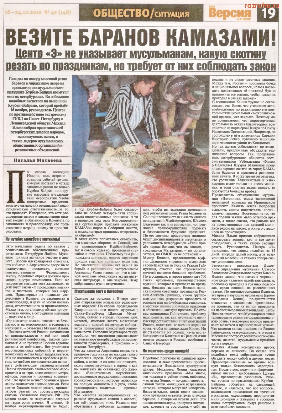 Санкт-Петербург - СМИ о нравах города Питера. Актуально