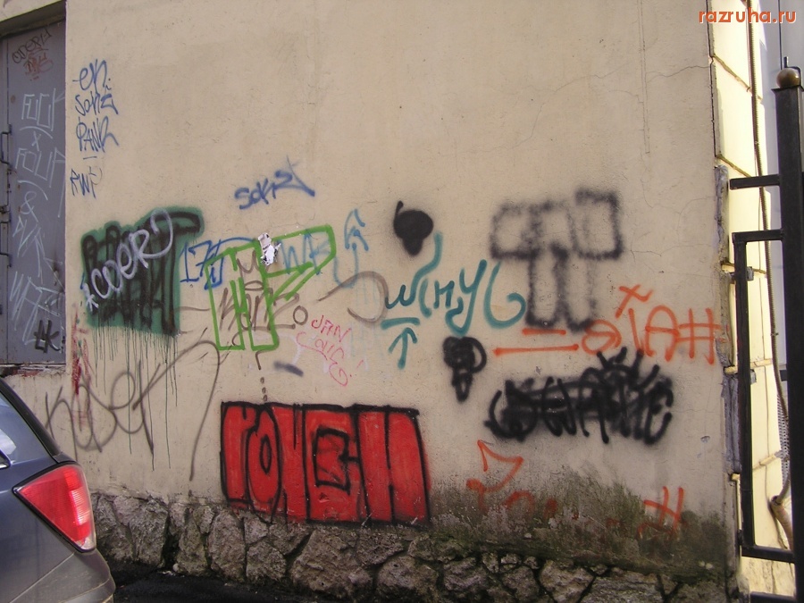Санкт-Петербург - Петроградские граффити