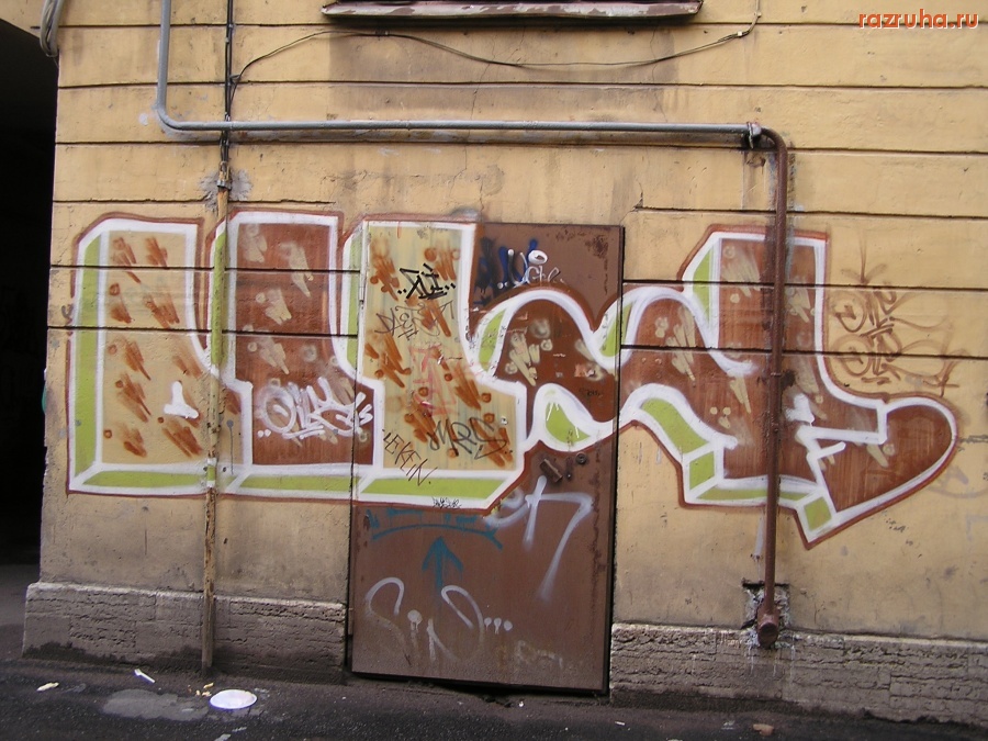 Санкт-Петербург - Петроградские граффити
