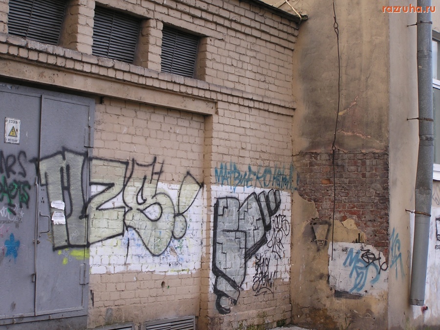 Санкт-Петербург - Петроградские граффити