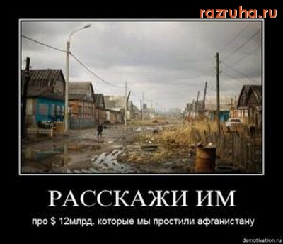 Санкт-Петербург - К теме : Поставки оружия в Афганистан
