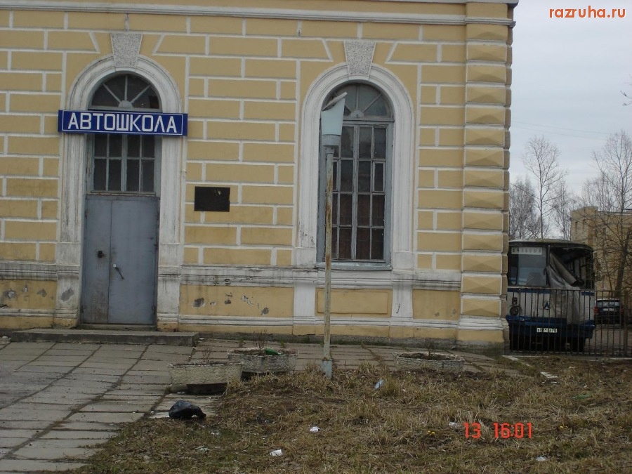 Санкт-Петербург - Автошкола