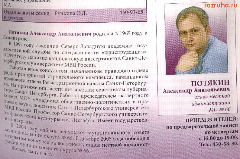 Санкт-Петербург - Джентльменский набор типичного героя смутного времени. Крыша. Связи. Дипломы. Звания. Награды. Должность. Кормушка. Молодость. Дерзость. Наглость. Перспективность.