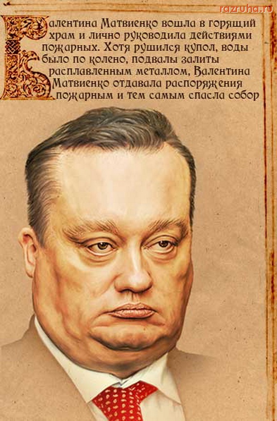 Санкт-Петербург - Вадим Альбертович Тюльпанов - спикер Заксобрания. Лица Единой России.