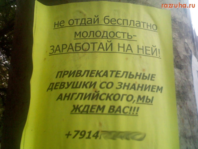 Хабаровск - Объявления города Хабаровска