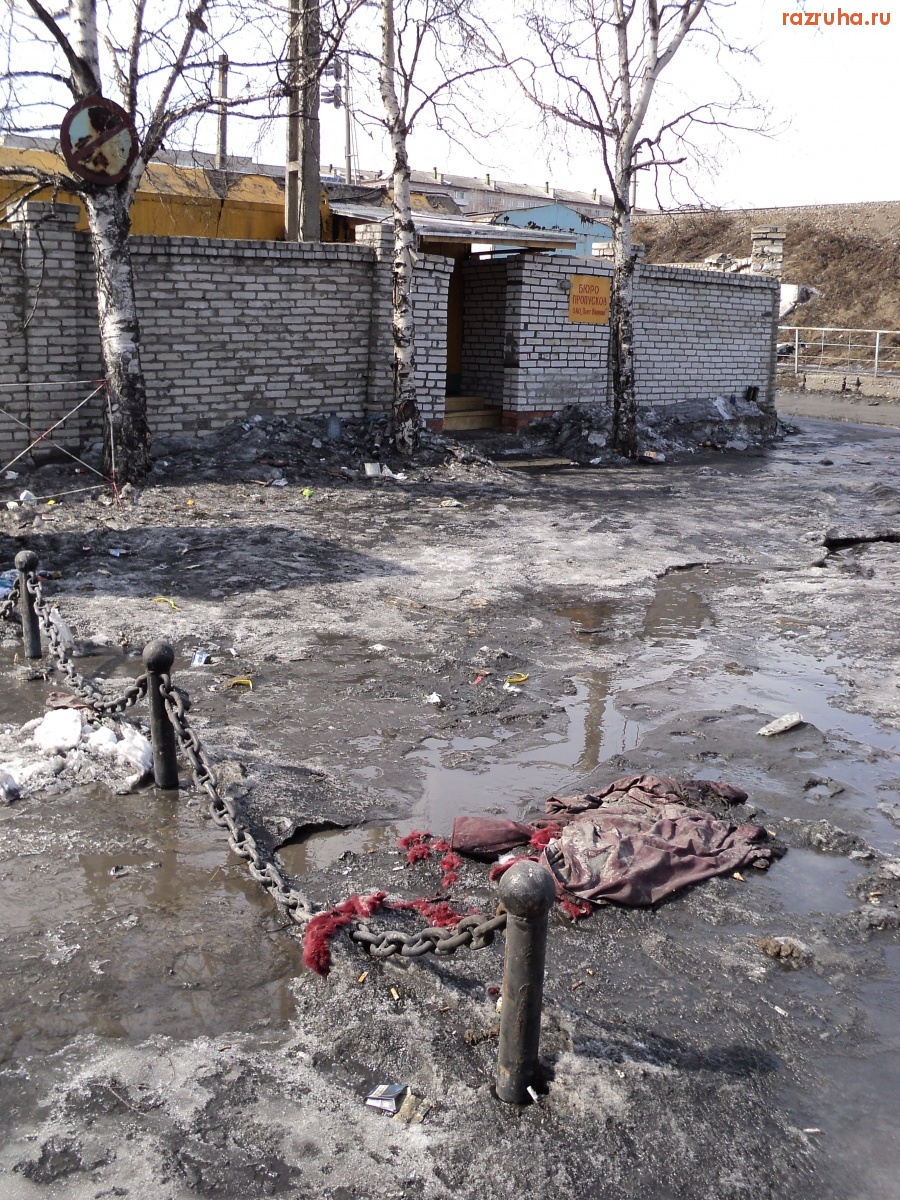 Ванино - порт Ванино. Дыра в заборе - вход в бюро пропусков оао порт Ванино.