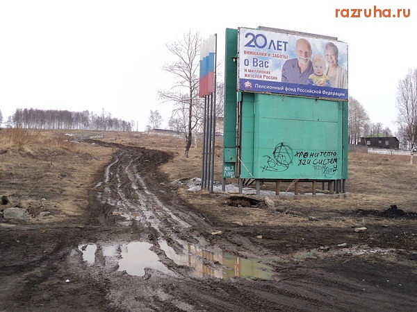 Ванино - Ванино. Дорога в небо.