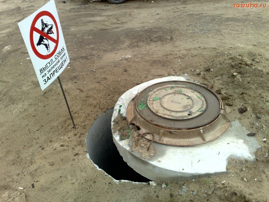 Нижневартовск - канализационный люк