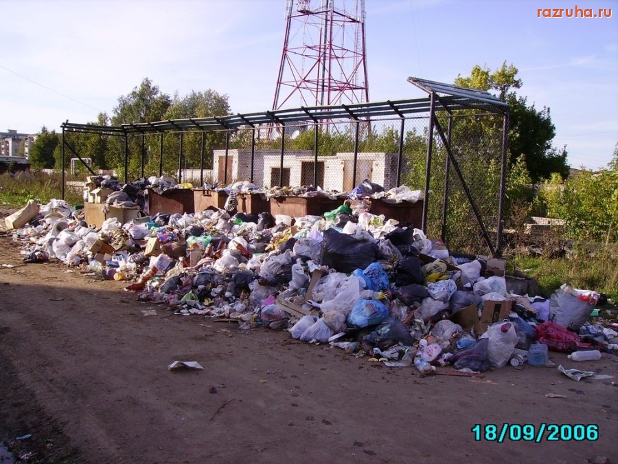 Арзамас - Мусор.