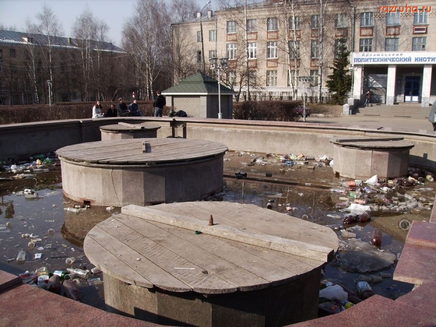 Арзамас - Фонтан