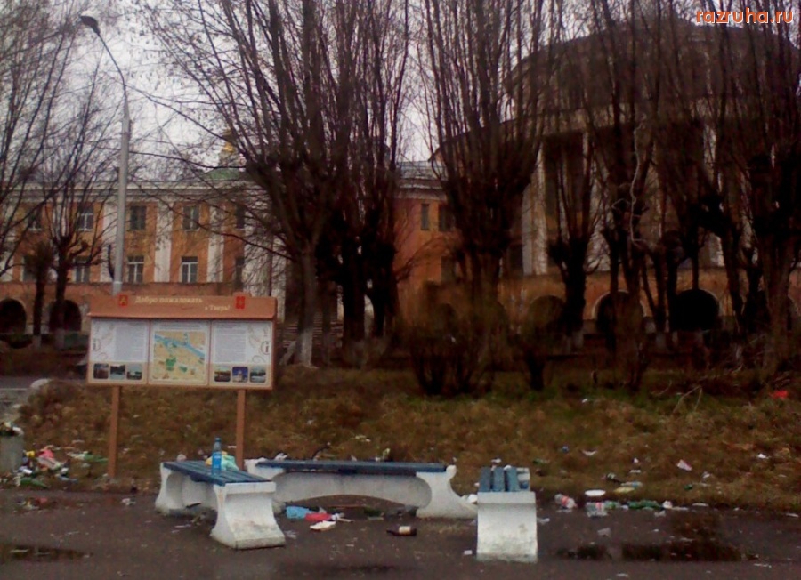 Тверь - Речной вокзал