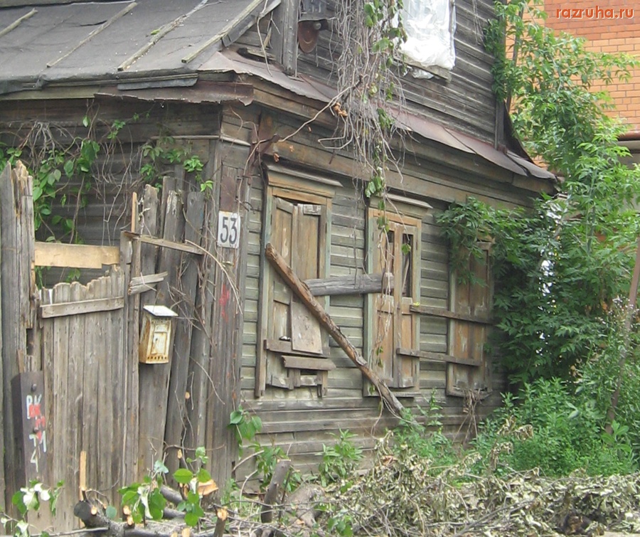 Тверь - азваливающийся домик на ул. Медняковской, д. 53.