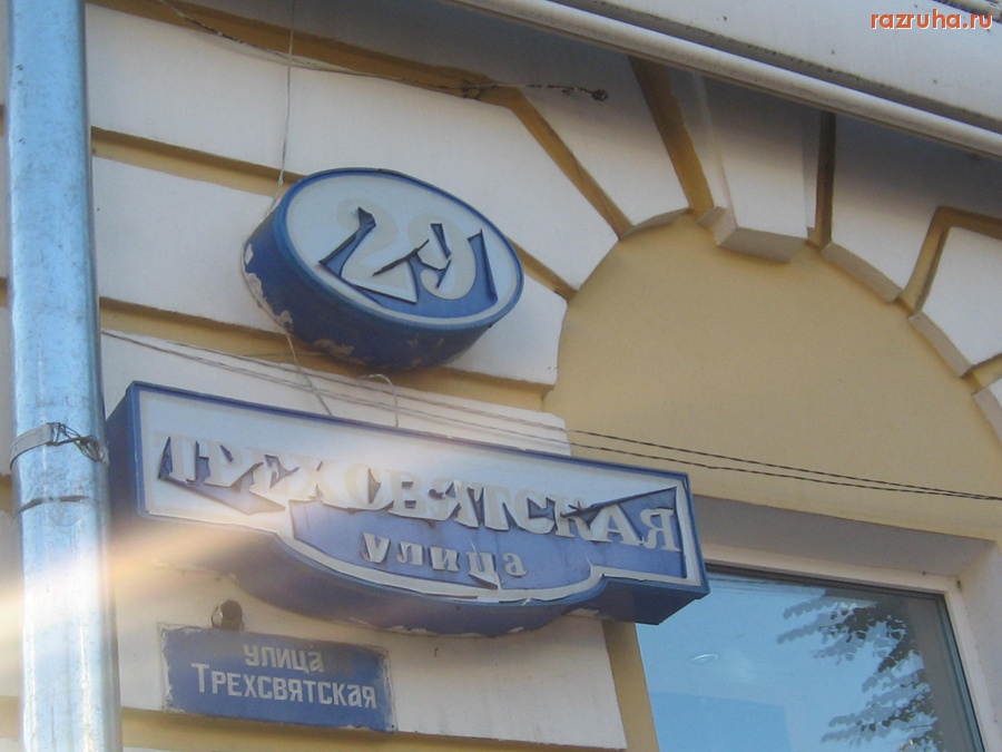 Тверь - Ул.Трёхсвятская, д.29: с этой стороны все обшарпано. Туристы с трудом разберутся, если вообще разберутся.