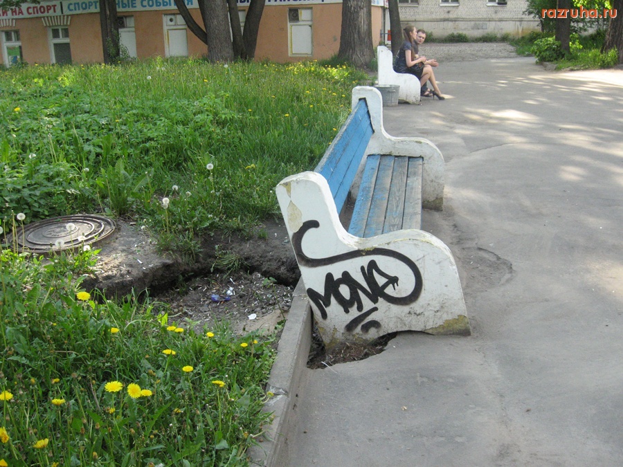 Тверь - Скамейка в парке по ул. Горького за магазином «Таисия»