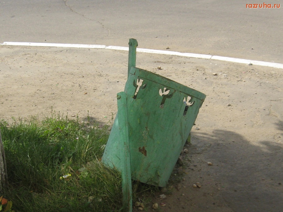 Тверь - акая урна разваленная напротив кинотеатра “Тверь” на проспекте Ленина