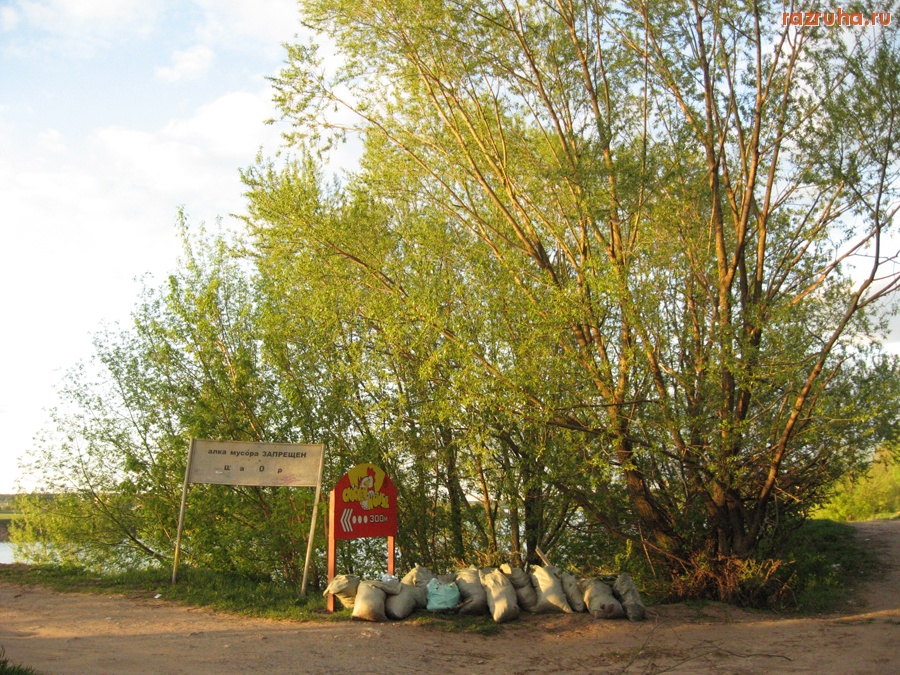 Тверь - Мешки с мусором рядом с детским садиком на мигаловской набережной.