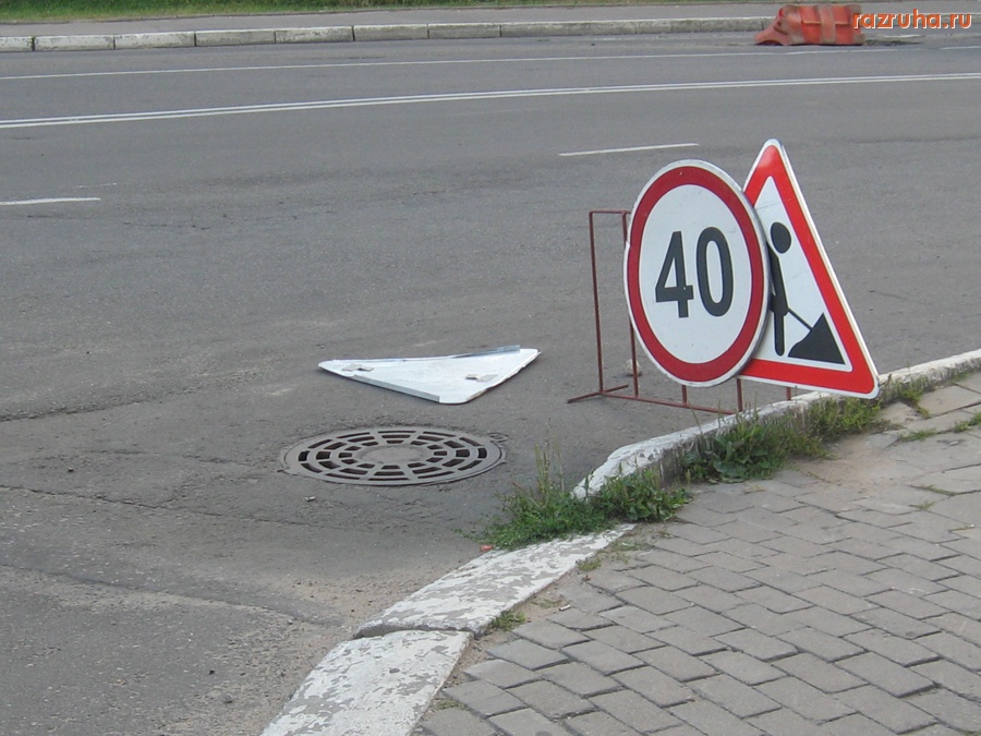 Тверь - Вот как знаки крепят, что их ветром уносит. Ул. Ивана Седых, д.1