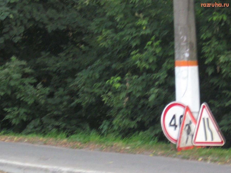 Тверь - Поставили так аккуратненько у столба знаки в сторону ул. Брагина.