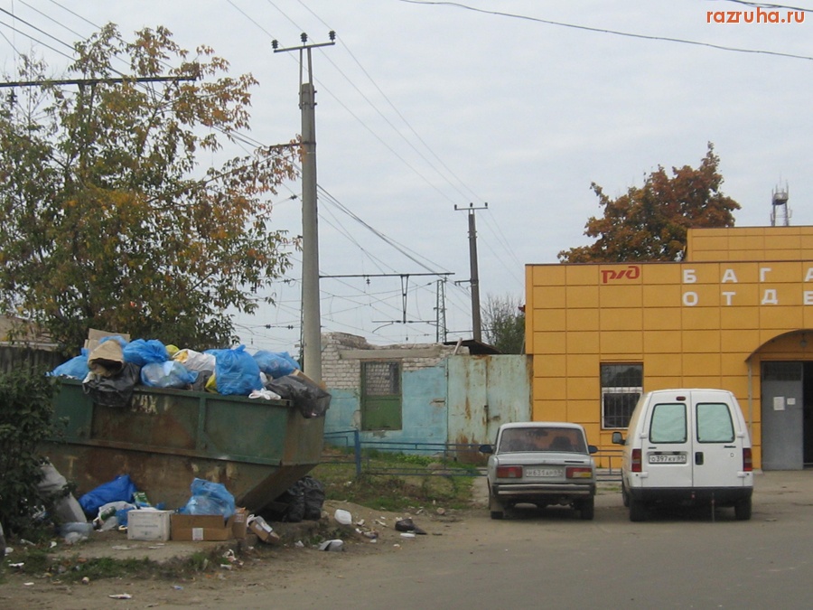 Тверь - Помойка около РЖД рядом с кассами пригородного направления.
