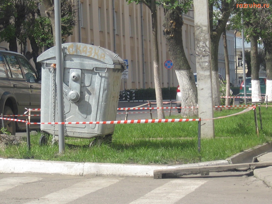 Тверь - Конейнер поставили так, что к нему не подойти на ул.В.Новгорода, д.19