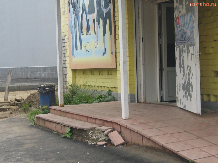 Тверь - Плитки развалились перед входом в магазин на ул. 2-я Суворова, д.3-а.