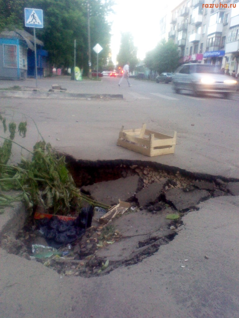 Тверь - Провал Асфальта