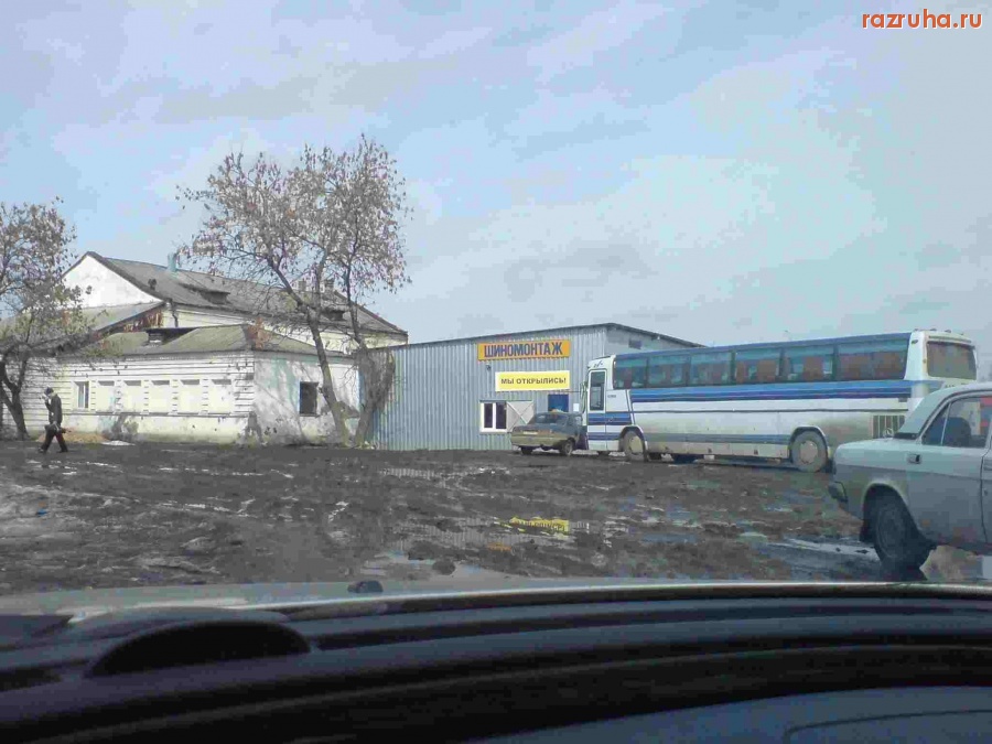 Тверь - Грязь повсюду.