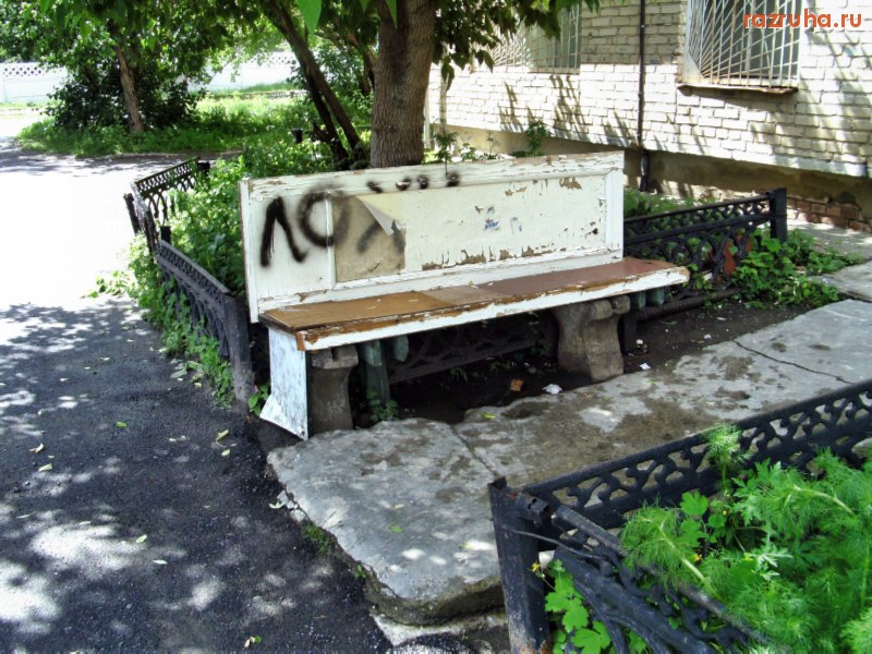 Чебаркуль - Лавочка-Лох